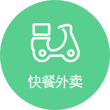快餐外賣(mài)門(mén)戶系統(tǒng)