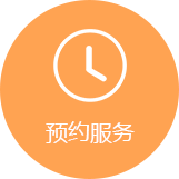 預(yù)約服務(wù)門(mén)戶系統(tǒng)
