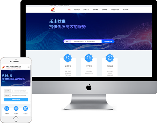 企業(yè)營銷型網站