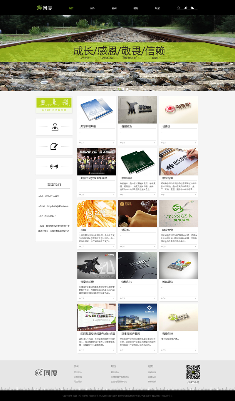 賀：鄭州同度品牌設(shè)計有限公司網(wǎng)站全新改版上線！