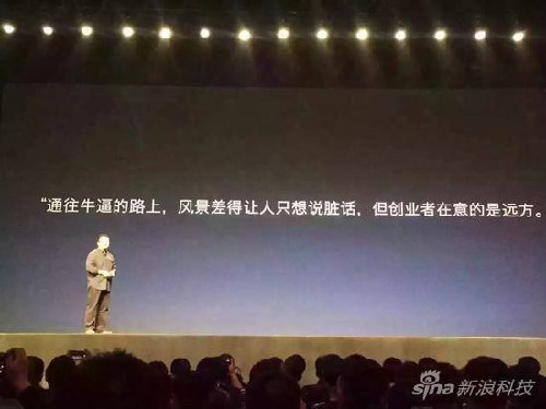 羅永浩漫談成長進(jìn)化 彪悍的人生也要解釋