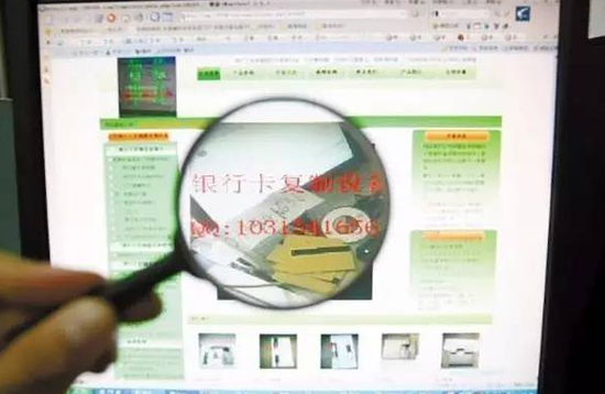 震驚：5分鐘網(wǎng)上買到上千銀行卡詳細(xì)信息及密碼