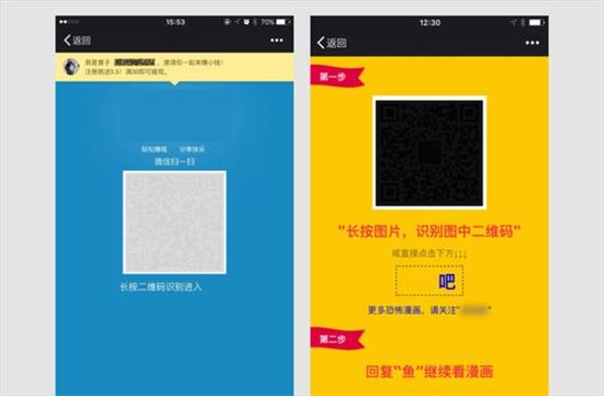 微信將整治朋友圈謠言、低俗等內(nèi)容:違者或封號
