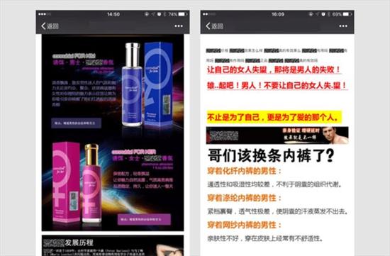 微信將整治朋友圈謠言、低俗等內(nèi)容:違者或封號