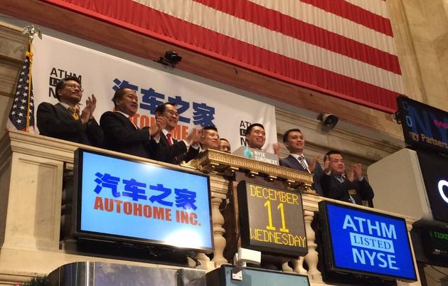 2013年12月11日，汽車之家在紐交所掛牌上市。公司管理層出席敲鐘儀式。