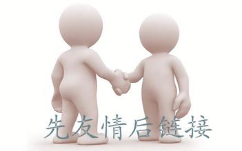 鄭州網(wǎng)站制作之友情鏈接的防騙技巧有哪些？