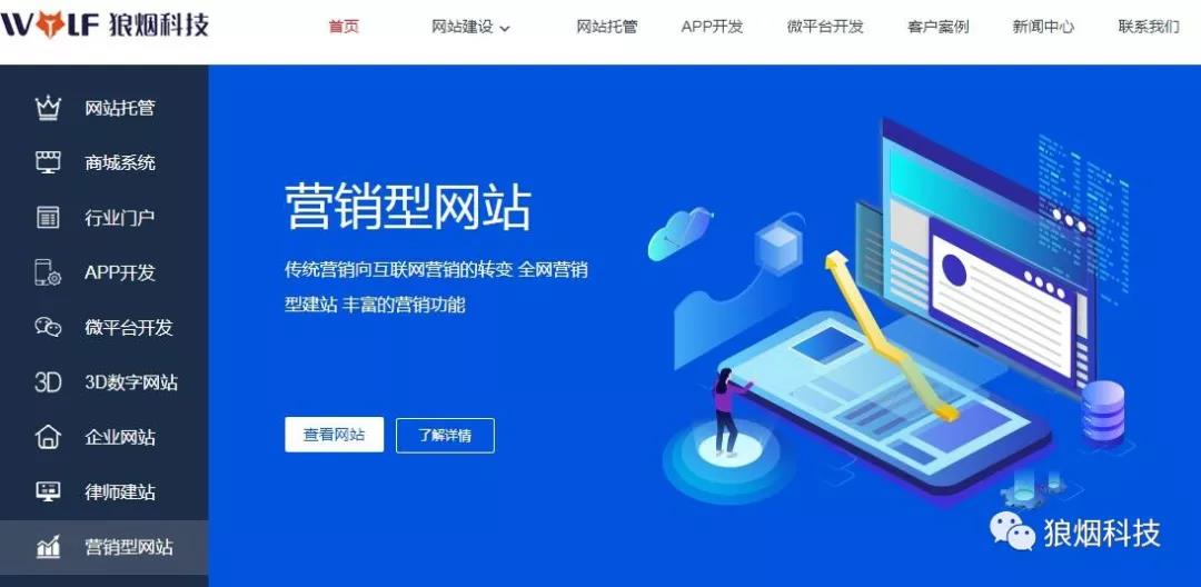 營(yíng)銷型網(wǎng)站建設(shè)