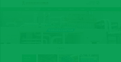 北京豪澤創(chuàng)展環(huán)?？萍加邢薰?><div   id=